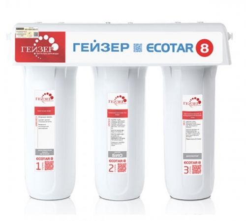 Máy lọc nước Nano Geyser Ecotar 8